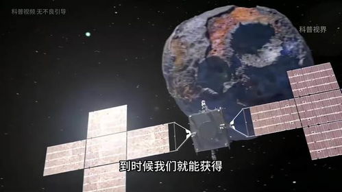 太陽系最值錢星球 靈神星，黃金與稀土鑄就的財富牧場，價值遠超地球GDP與房價